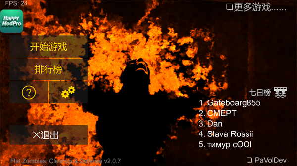 射杀僵尸防御无限金币版4