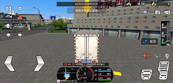卡车之星无限金币版4