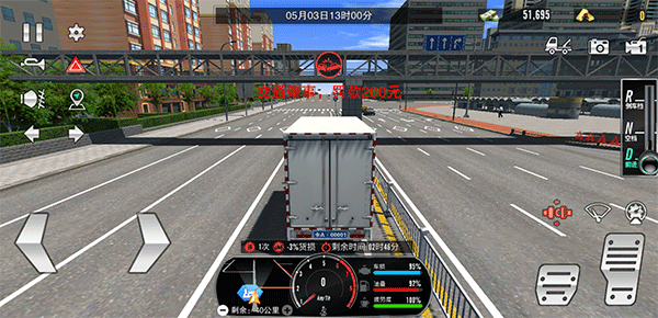 卡车之星破解版5