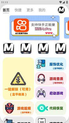 画质mxpro免费版无任务模式1