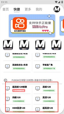 画质mxpro免费版无任务模式2