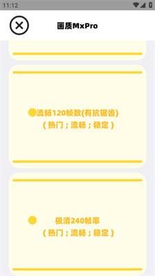 画质mxpro免费版无任务模式3