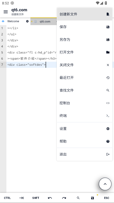 Acode安卓中文版4