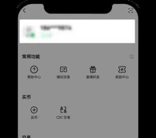 欧交易所苹果版1