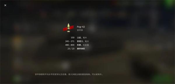 坦克世界闪击战1