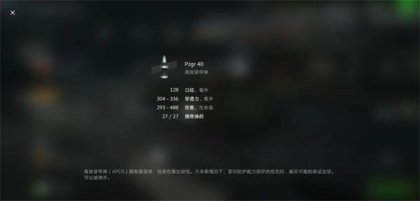 坦克世界闪击战2