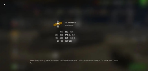 坦克世界闪击战4