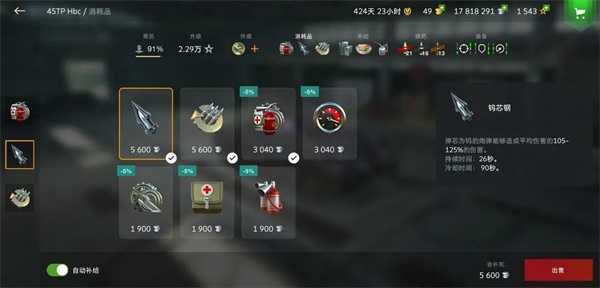 坦克世界闪击战6