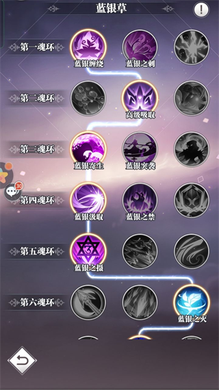 斗罗大陆武魂觉醒3