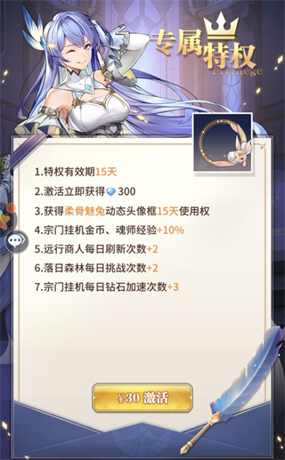 斗罗大陆武魂觉醒5