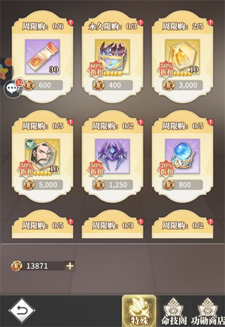 斗罗大陆武魂觉醒9