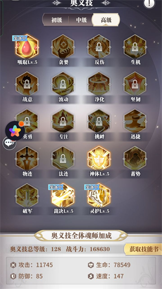 斗罗大陆武魂觉醒13