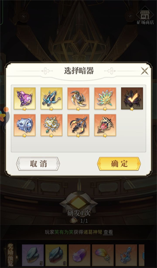 斗罗大陆武魂觉醒14