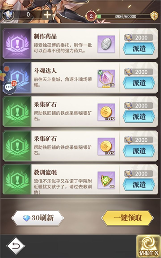 斗罗大陆武魂觉醒16