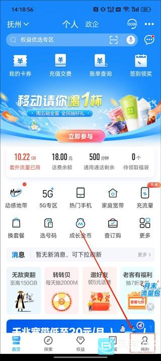 中国移动旧版本1