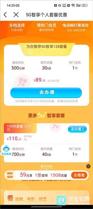 中国移动旧版本4