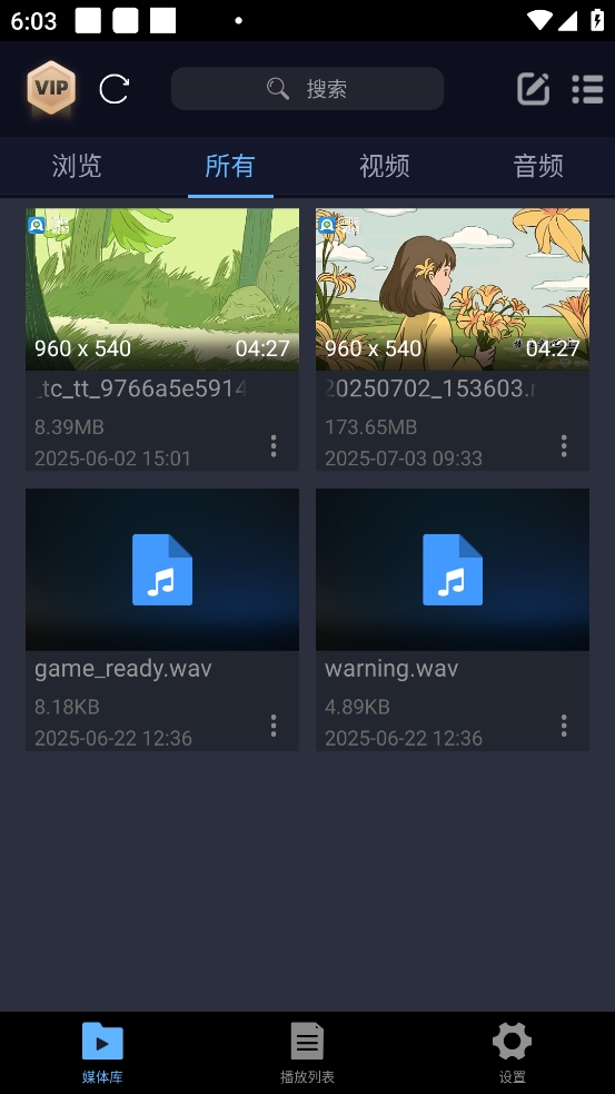 万能视频播放器2