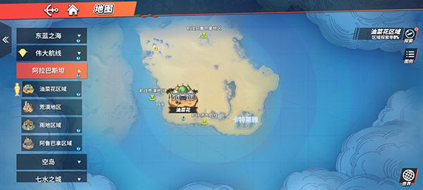 航海王热血航线3