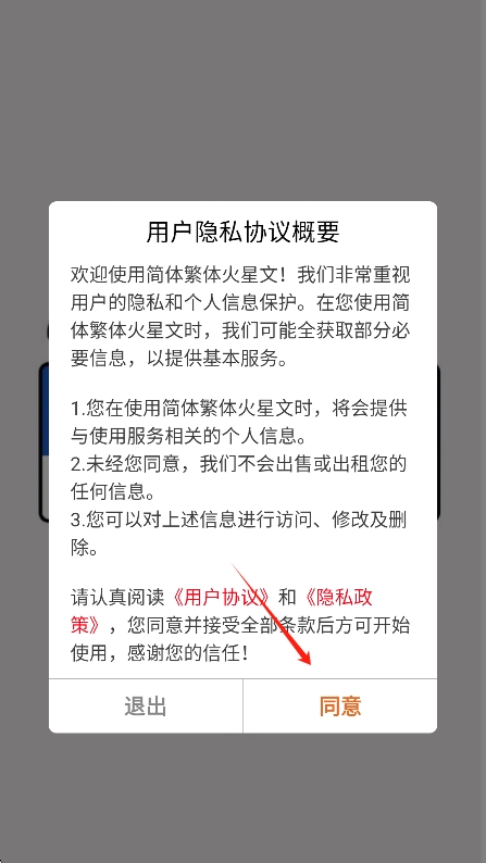 简体繁体火星文1