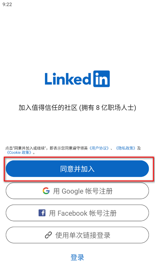 linkedin国际版1