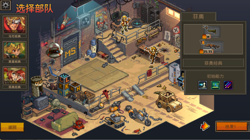 合金弹头战略版6