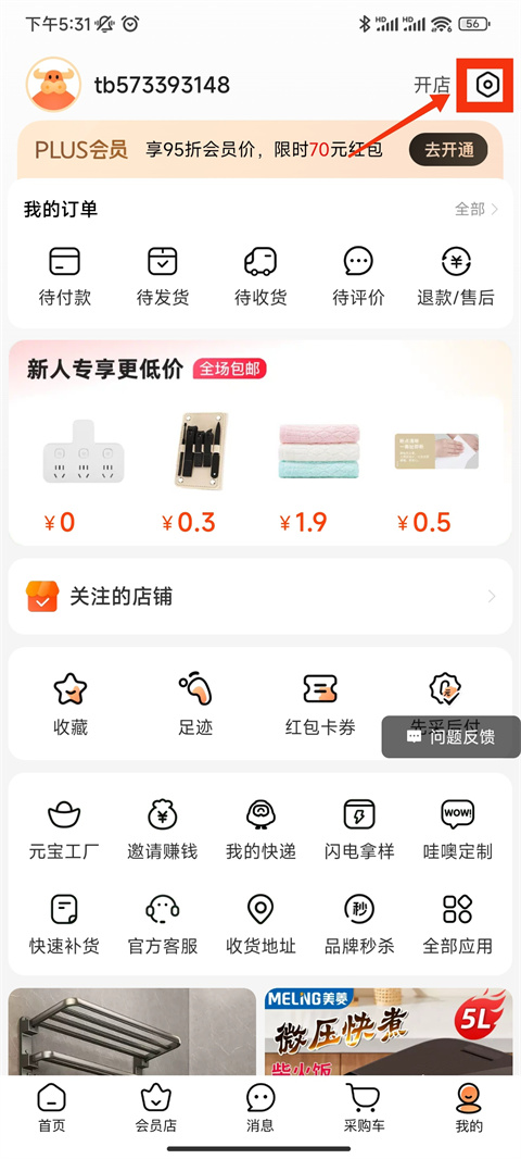 1688批发网2