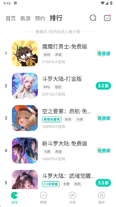小7手游平台2