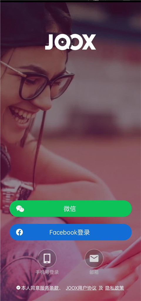 JOOXMusic1