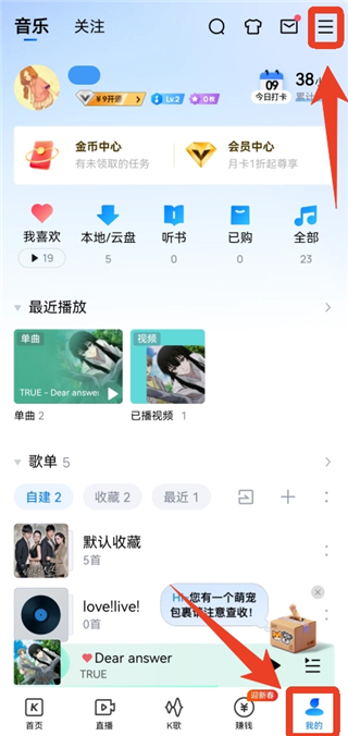 酷狗音乐6