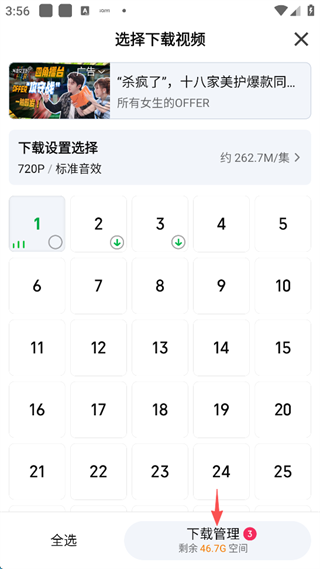 爱奇艺12