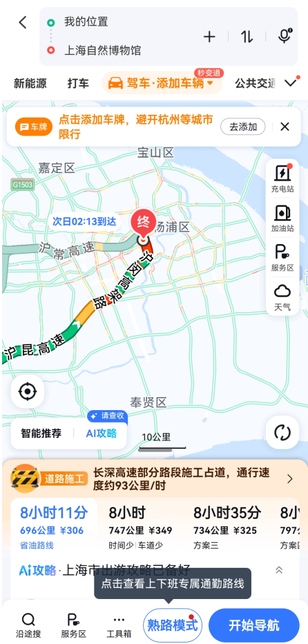 百度地图4