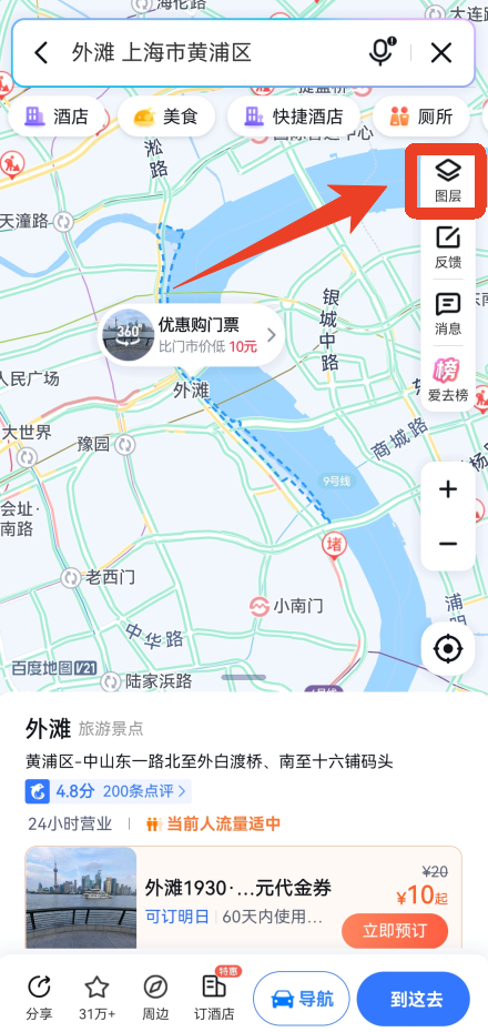 百度地图8