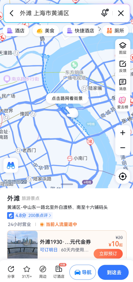 百度地图10