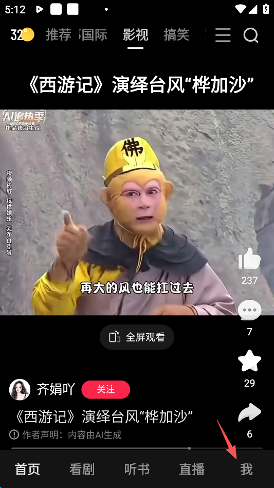 好看视频11