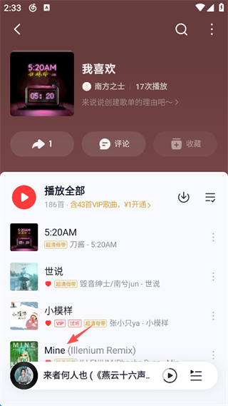 网易云音乐8