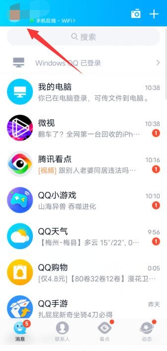 QQ空间1