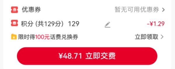 中国联通14