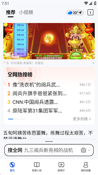 搜狗浏览器极速版2