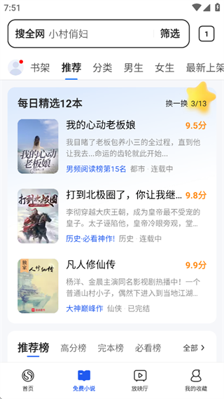 搜狗浏览器极速版3