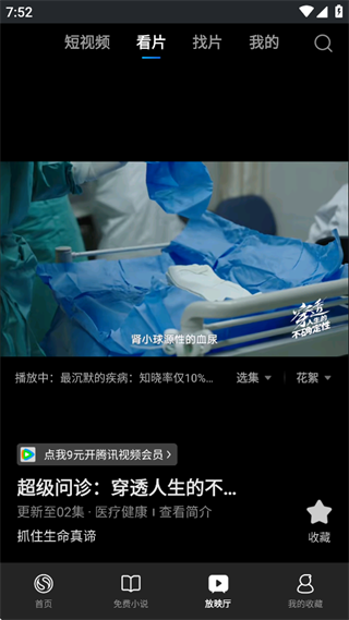 搜狗浏览器极速版4