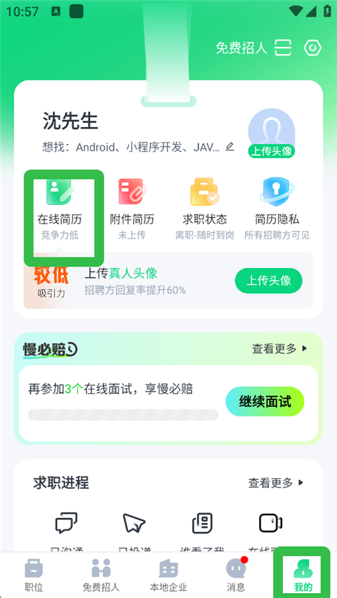 赶集招聘1