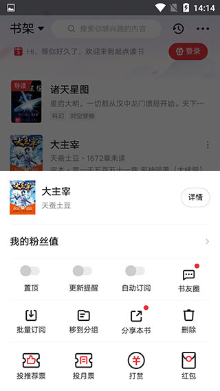 起点读书6