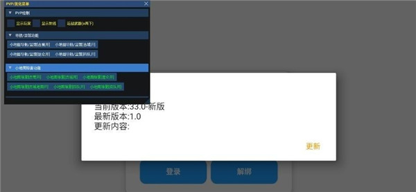 超自然小熊猫辅助器1