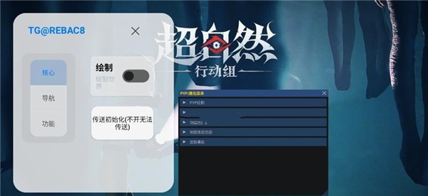 超自然小熊猫辅助器2