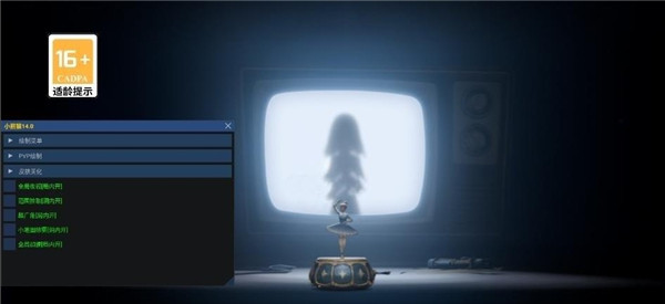 超自然小熊猫辅助器3