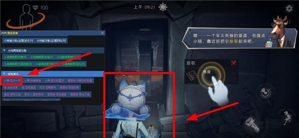 超自然小熊猫辅助器4