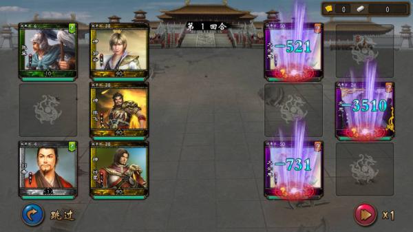 三国神将传TV版1