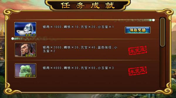 三国神将传TV版2