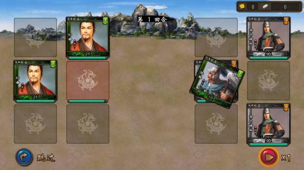 三国神将传TV版4