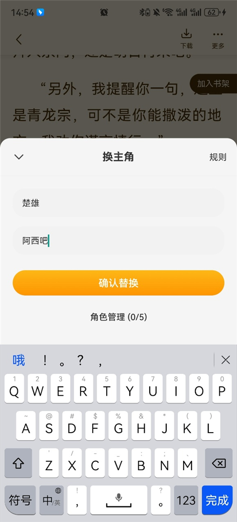 爱看书免费小说2